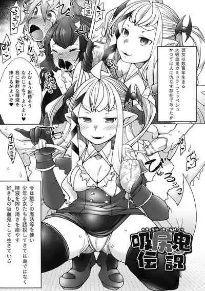 Futa Les Dis-Communication