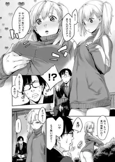 [Minakuchi Takashi] Amagoi