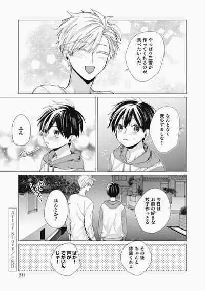 Sassato Ore ni Are Misena