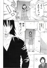 [Dakouin Saburou] Emperor's voice Ch.1-6 (Complete)