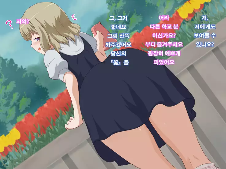 Tanetsuke no Toki ～Shison Han'ei～