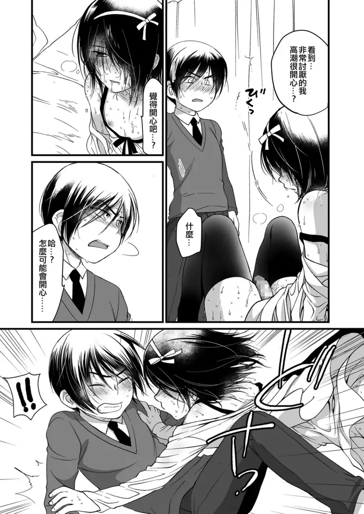 Dai Kirai | 很討厭