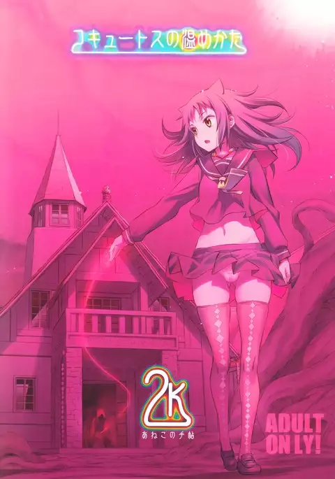 코퀴토스의 따뜻한 온도 2