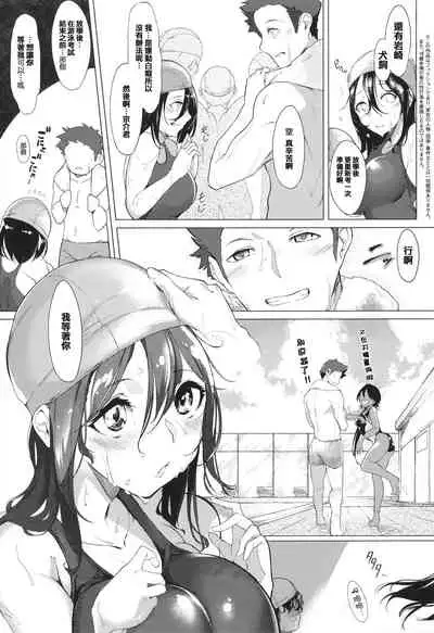 Netsuretsu!? na Hitomi