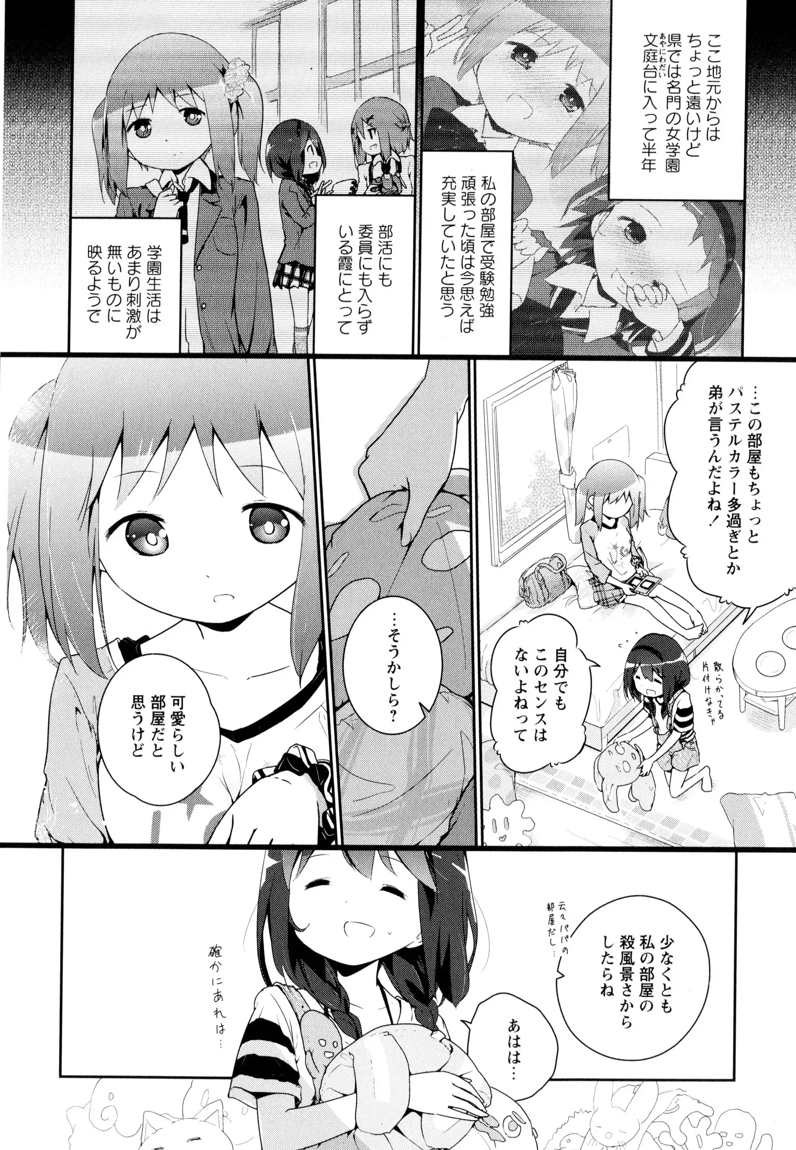 彩百合 Vol.9