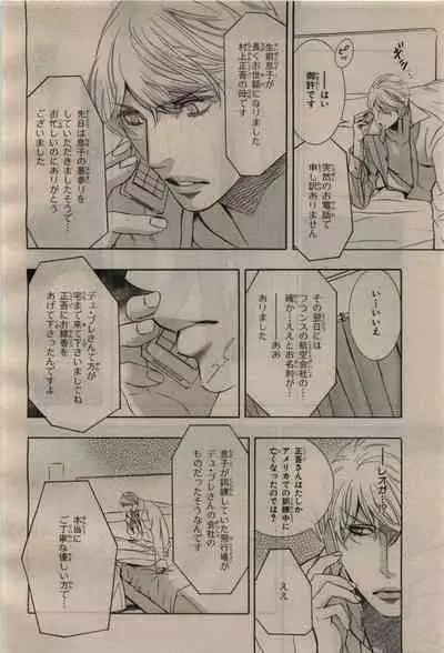 BE・BOY GOLD 2010-04