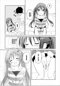 (C90) [Sekine (Sekine Hajime)] Gochuumon no Rize desu (Gochuumon wa Usagi Desu ka?) [Chinese] [沒有漢化]