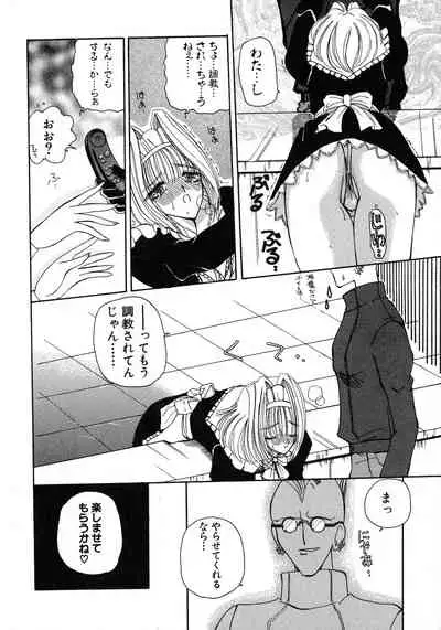 Kurikara Kessakushuu - Mahou Trouble NEO