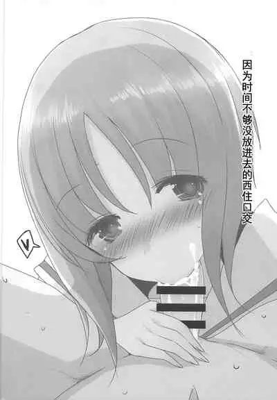 Yasashii Nishizumi Miho