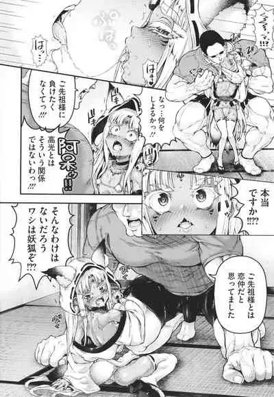 Komugiiro Fascination!