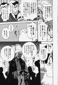 [Bureido] Shiruchichi