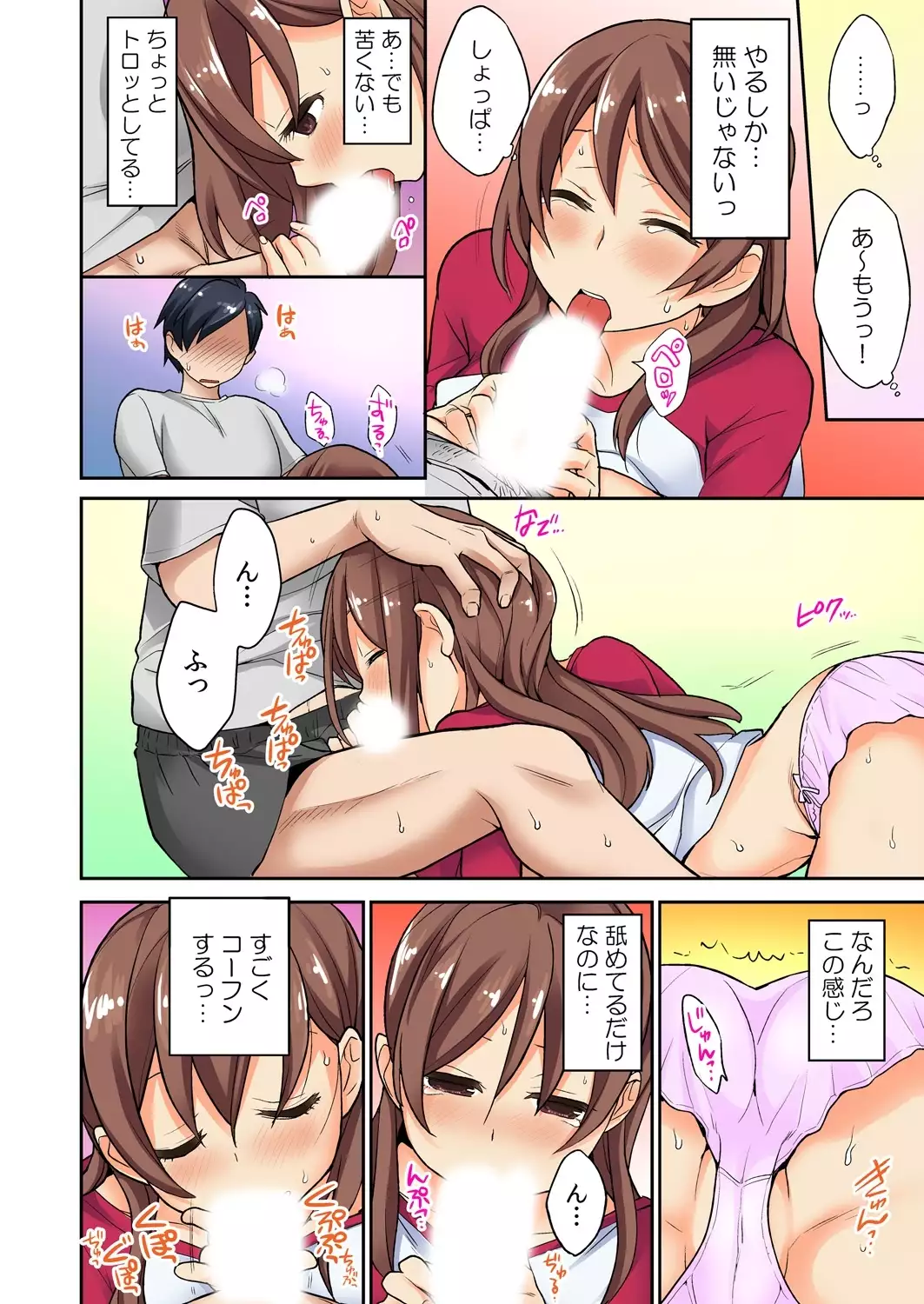 Osananajimi no Shiiku, Hajimemashita.