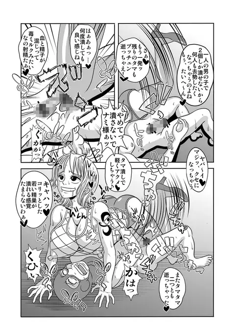 "Nukinuki no Mi" no Nouryokusha 4 - Seishounen Juujigun Kouhen