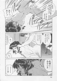 [Sada Ko-ji] Endless Night