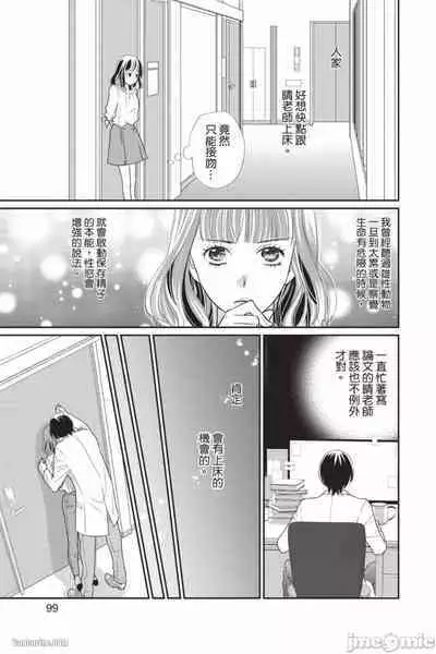 The Mean Teacher's Love Proof