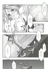 [sandglass (Uyuu Atsuno)] Ao 4 (Ah! My Goddess)