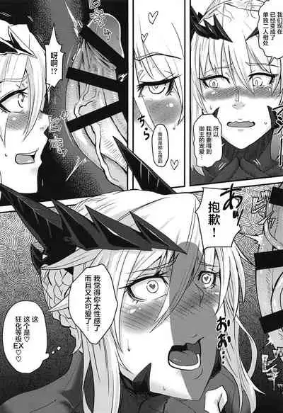 (COMIC1☆14) [Borscht (KENT)] Servant mo Amaetai + Circe Haiboku Densetsu (Fate/Grand Order) [Chinese] [黎欧x新桥月白日语社汉化]