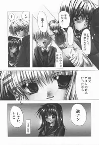 [Ryuga Syo] Mayutan Complex