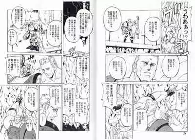 CAPTAIN STORM STAGE 7