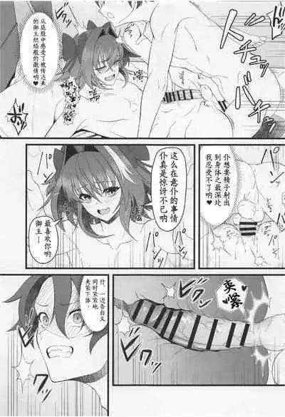 Kimi no Ichiban ni Naritakute - I wanted to be your number one. | 我渴求居于你心之首