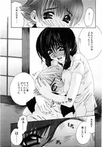 Comic POT 2003-08 Vol. 24