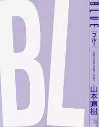 [Yamamoto Naoki] BLUE