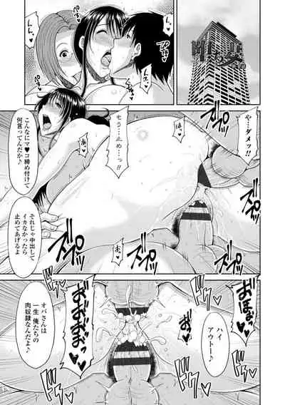 堕（お）とされ疼き妻【電子版特典付き】