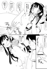 [Kani Kani] Yume Makura