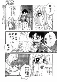 Comic POT 2003-08 Vol. 24