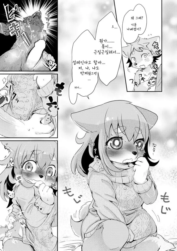 Hanakami Meeting | 수줍은 짝짓기