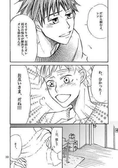 Kimi ni, Furete Itai