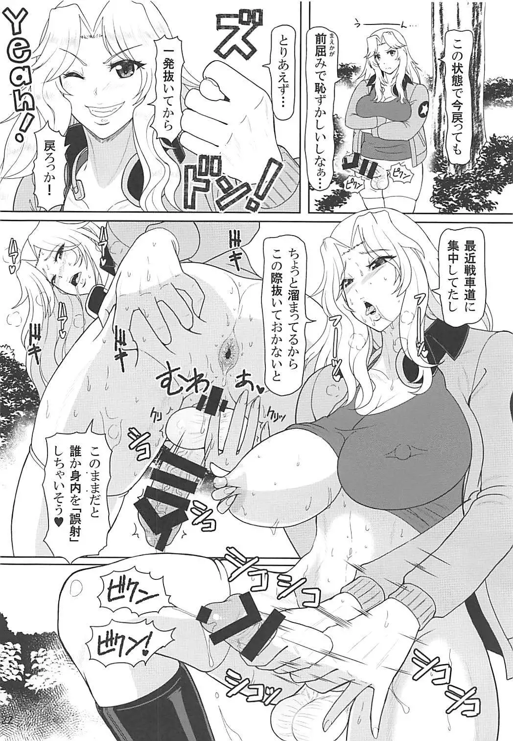 ICE BOXXX 22 "TANK GIRLS NEVER DIE"