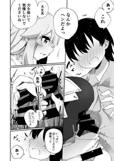 TS Sister, Kodomo no Tame ni Ganbarimasu ♀!!
