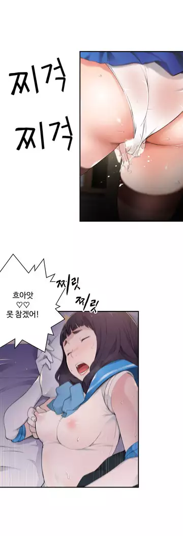 Tissue Thieves Ch.1-27