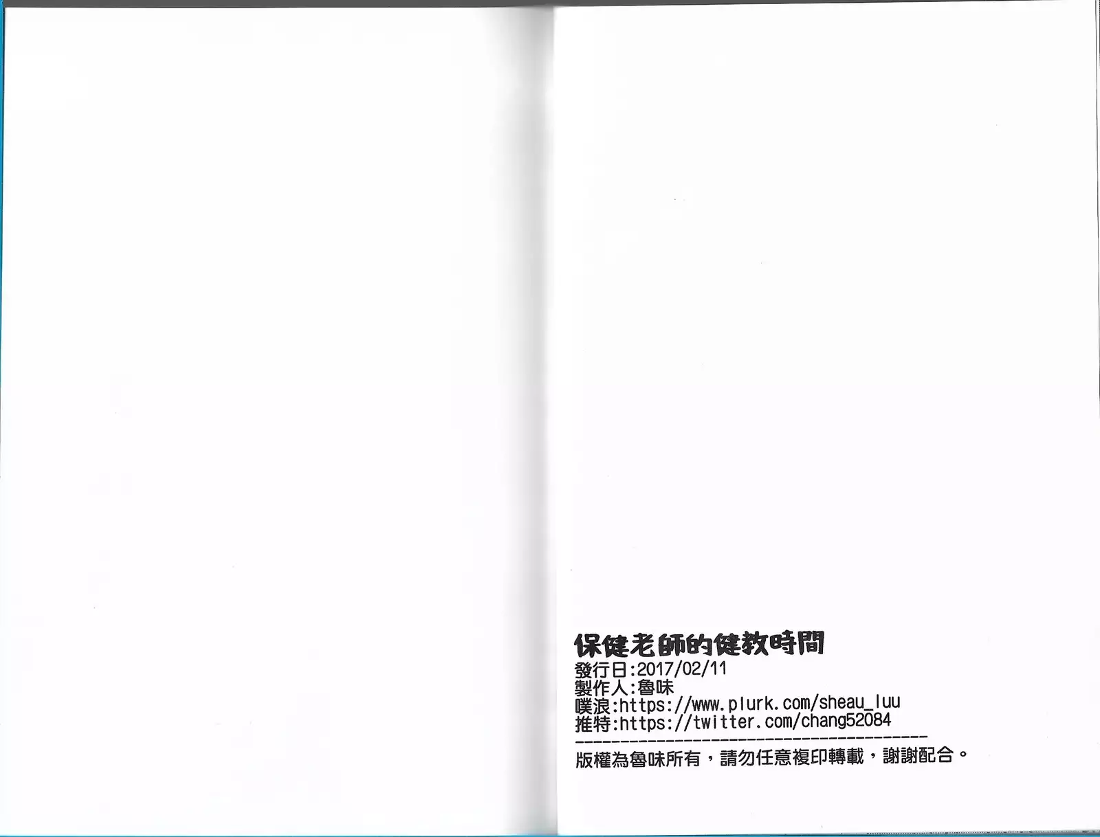 The Private Class in the Health Centre