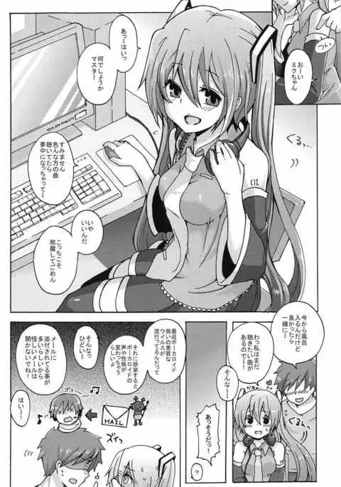 Utahime wa Nikushoku-kei!?