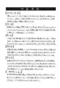 [Jamming] Oyako no Utage