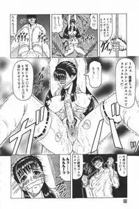 [Jamming] Oni no Mori ~Tsuioku~