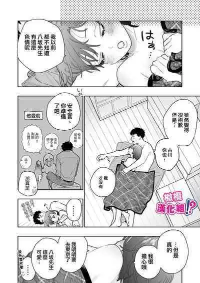 [THE Waidan (Robata)] Kowamote Cameraman Yasaka-san ga Watashi o Sukitte Maji desu ka!? | 不苟言笑的摄影师八坂先生居然喜欢我!? [Chinese] [橄榄汉化组]