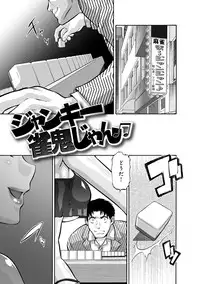 [Umedama Nabu] Otamesuka!? [Digital]