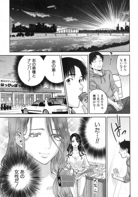 Sachi Ch. 1-2