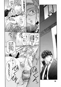 [Kokonoki Nao] Virgin