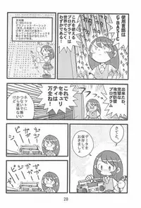 (C63) [IZU Ya (Various)] Ishuuin α (Ojamajo Doremi)