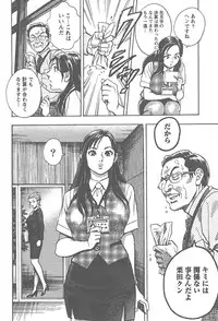 [Tomizawa Jun] Amakuchi Knight 02