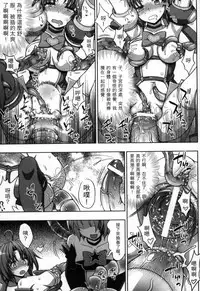 [chaccu, Kotoki Kei] Mavukare Mahou Shoujo! Change of Heart | 變性交換魔法少女 [Chinese]