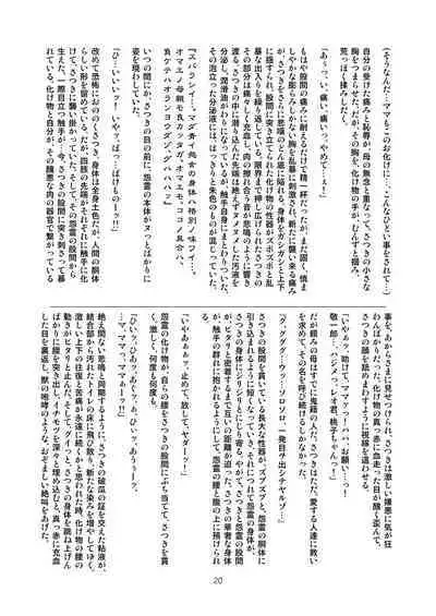 Twilight School Zone