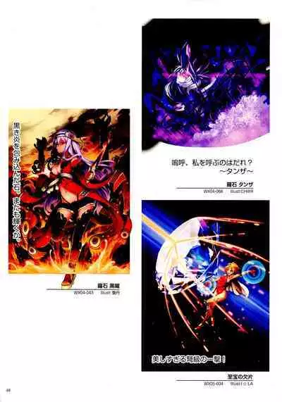 WIXOSS ART Material II