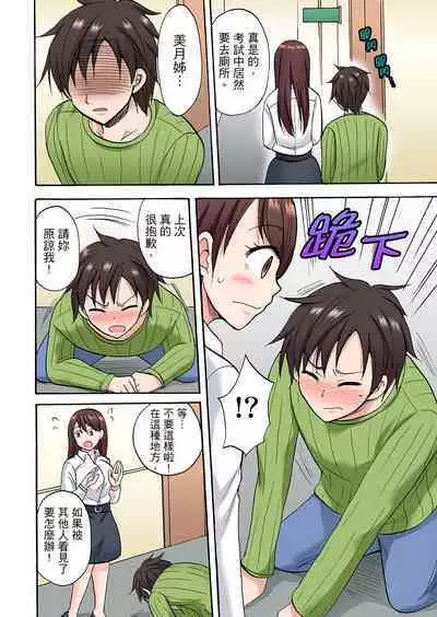 「Sakippo dake tte itta no ni…」aniki no kanojo ni tanomikonde gomu nashiSEX！ ！ | 「明明說好只蹭蹭的…」苦苦懇求大哥的女友不戴套SEX!!