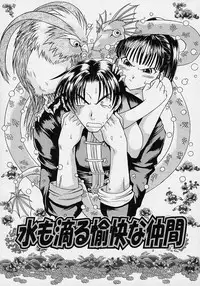 [Akasaka Kazuhiro] LOVECOMESHUGI