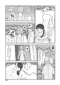 (同人誌) [あわたけ(弘岳粟高)] (瓜頭05) 瓜頭・後編